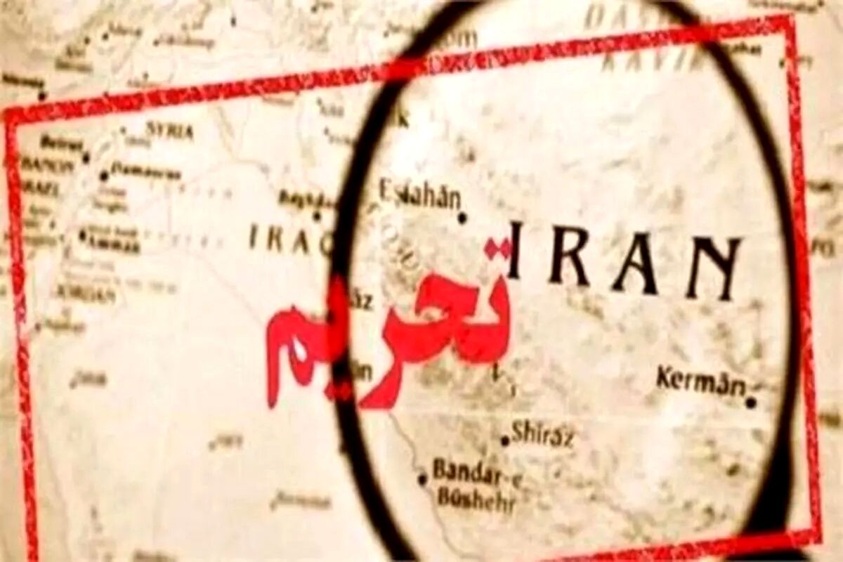  بازگشت تحریم‌ها۳۰ روز طول می‌کشد