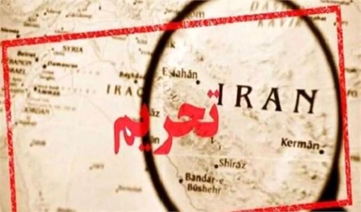 امریکا ایران را تحریم کرد