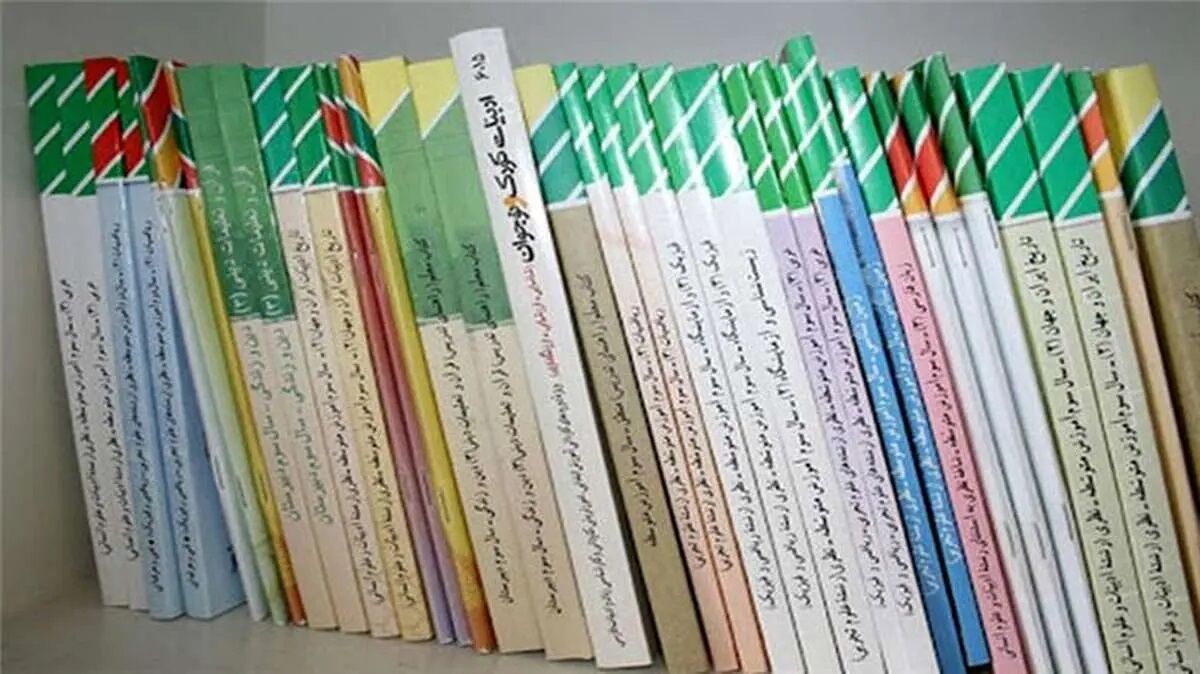 آغاز ثبت نام کتب درسی / لینک و جزئیات ثبت نام