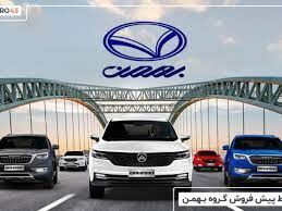 قیمت کارخانه محصولات بهمن موتور+ لیست کامل