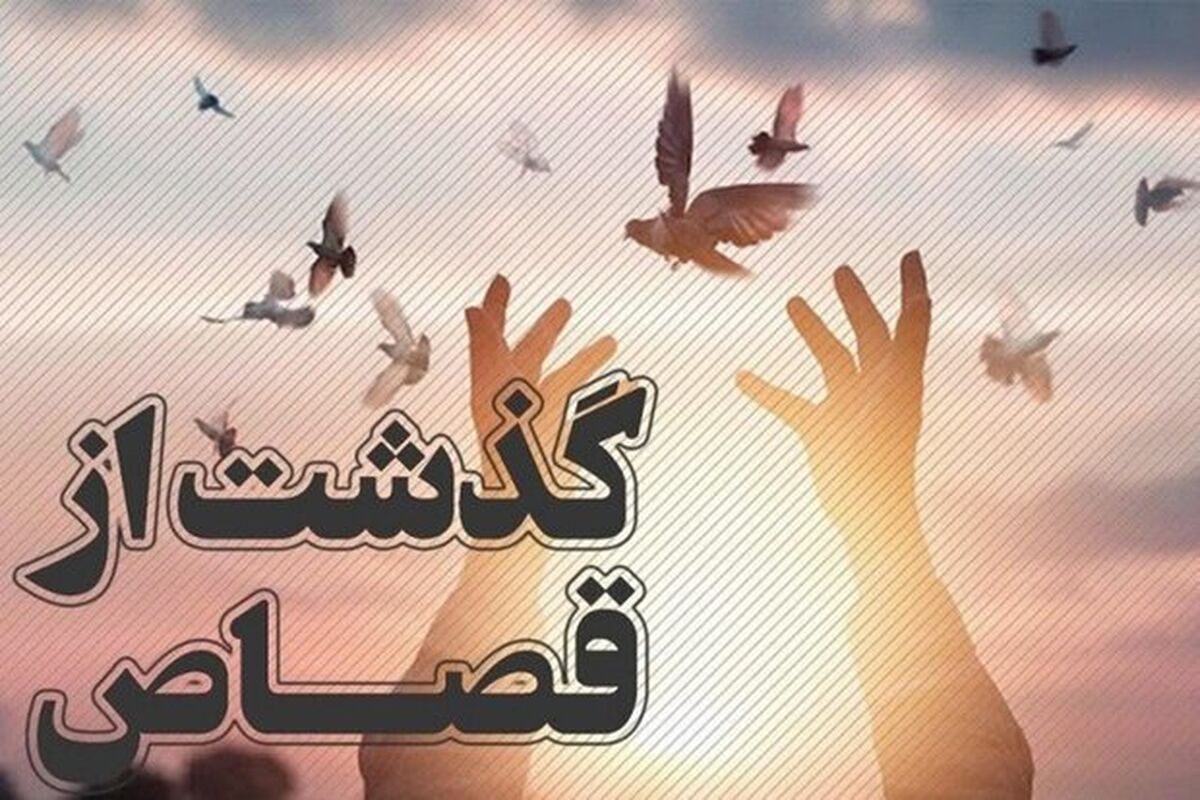 قاتلی که بعد از 17 سال اعدام نشد
