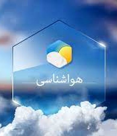 آژیر قرمز در تهران به صدا درآمد/ فردا شنبه ۲۵ مرداد تعطیل می شود؟