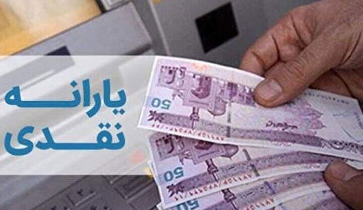 امشب یارانه واریز می‌شود