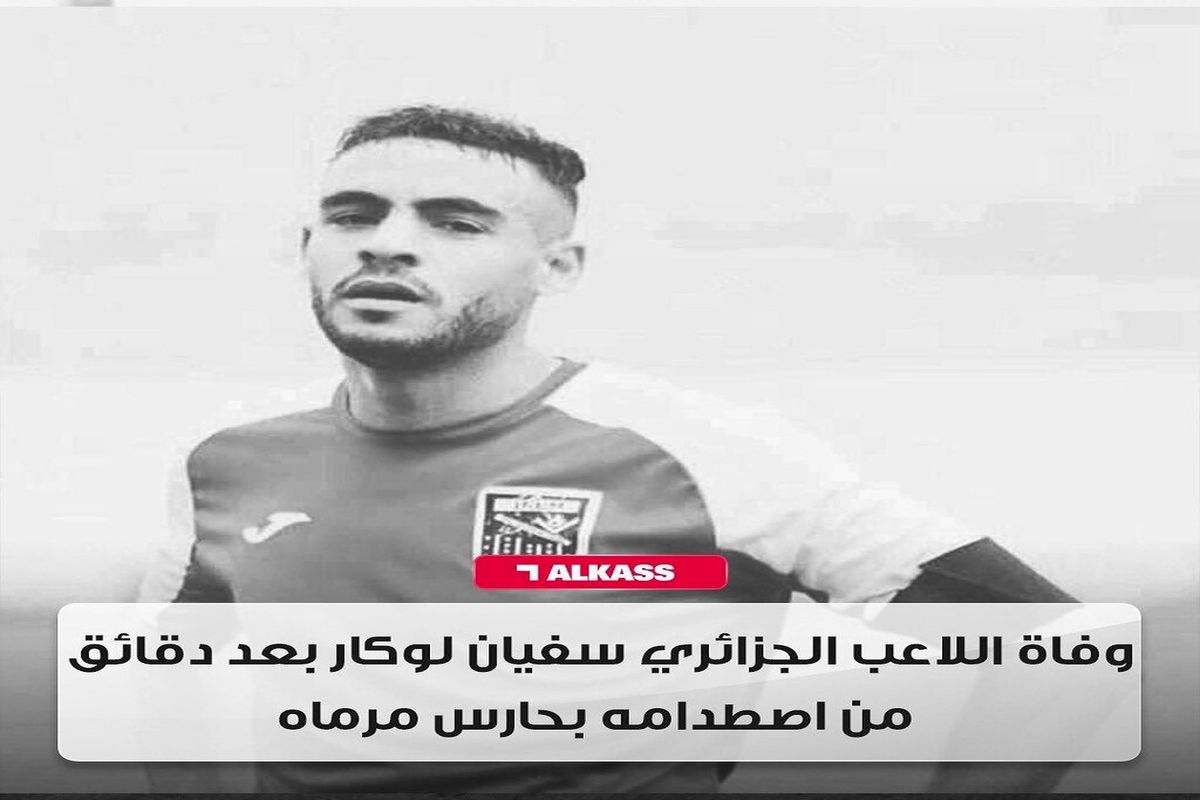 مرگ عجیب آقای فوتبالیست با حرکت دروازه بان خودی!