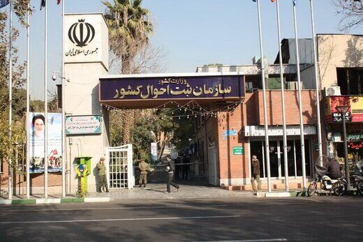 محبوب‌ترین اسامی نوزادان تهرانی در ۱۴۰۱ چه بود؟