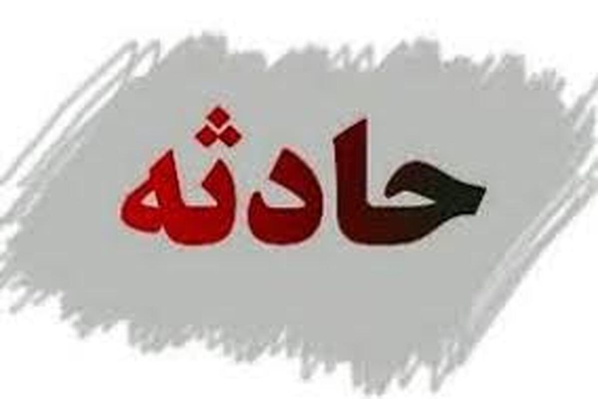 حادثه هولناک در اصفهان/ گازگرفتگی ۲۵ نفر در شب یلدا