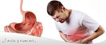 7 علامت اصلی زخم معده را بشناسید
