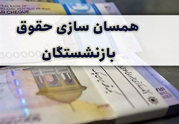 حقوق این افراد افزایش پیدا می کند | میزان افزایش حقوق مشخص شد