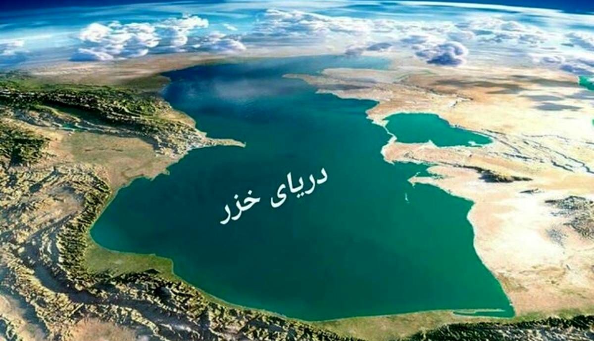 خبر دردناک برای ایران/ زمان خشک شدن دریای خزر مشخص شد
