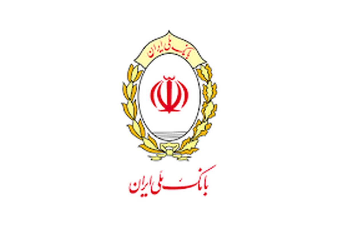 آغاز پرداخت وام فوری 200 میلیون تومانی در بانک ملی ایران + مدارک و مبلغ اقساط
