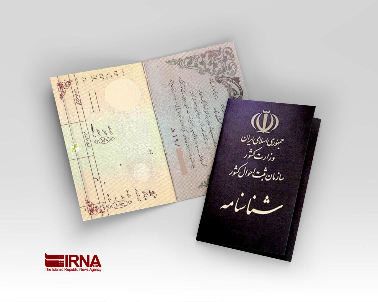 دارندگان شناسنامه های قدیمی و جلد قرمز بخوانند/ نحوه تعویض شناسنامه های قدیمی اعلام شد
