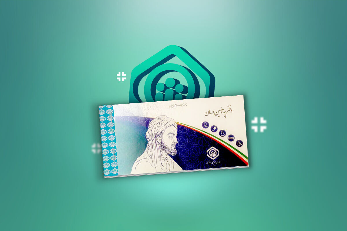عیدی ۱۰ میلیونی تامین اجتماعی در این تاریخ واریز می‌شود