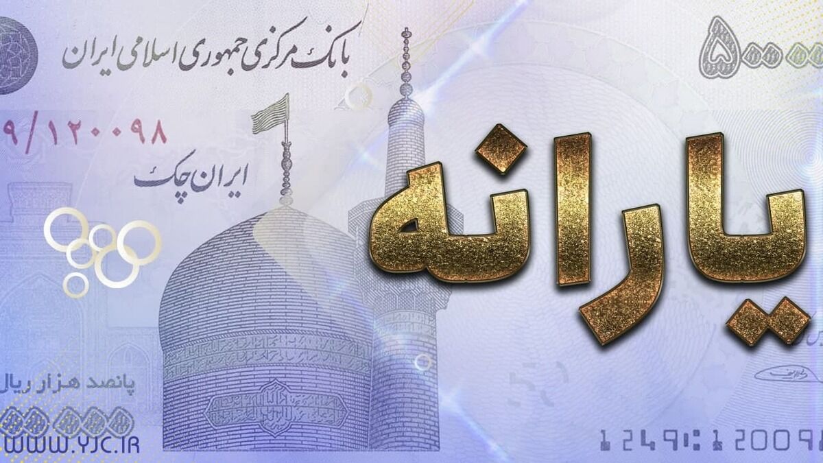 امکان ثبت نام برای سرپرستان خانوارهایی که یارانه آنها قطع شده