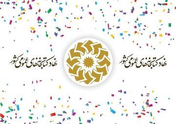 غرفه نهاد کتابخانه‌ها در روز قدس برپا خواهد شد