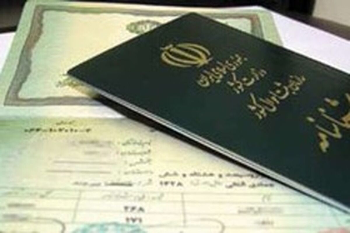 برای تعویض شناسنامه این مدارک مهم فراموش نشود