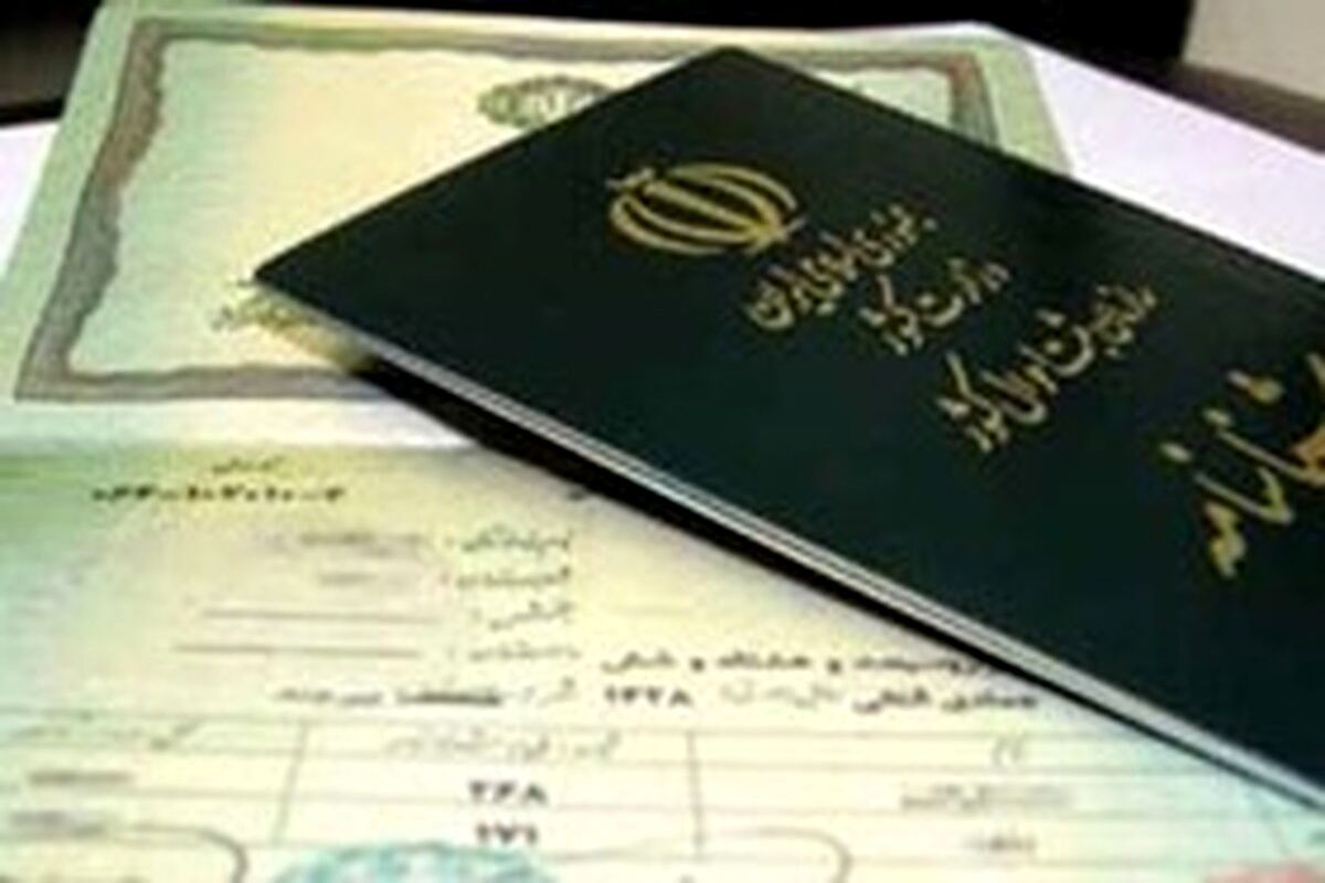 برای تعویض شناسنامه این مدارک مهم فراموش نشود