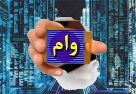 جزئیات پرداخت تسهیلات به مشاغل آسیب‌دیده