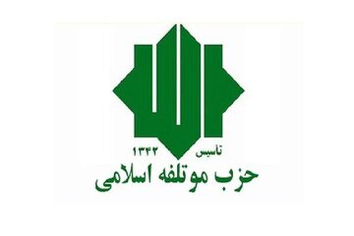 حزب مؤتلفه اسلامی از جلیلی اعلام حمایت کرد