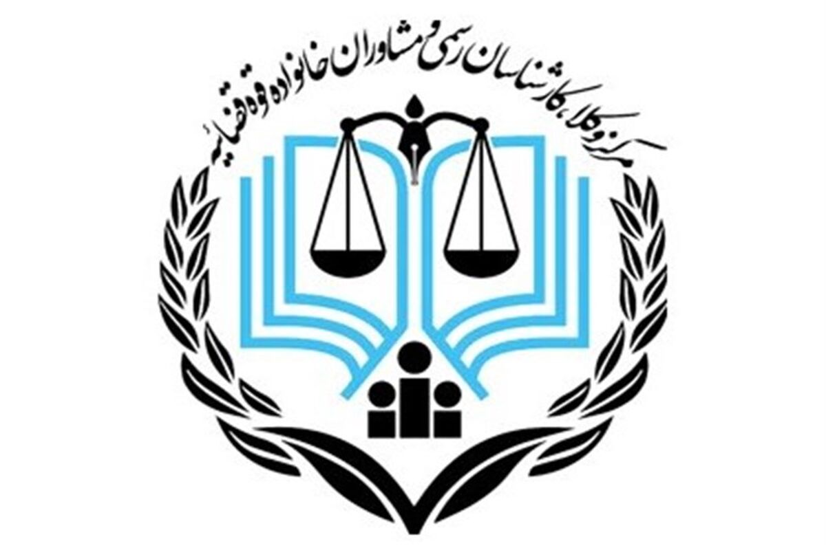 اعلام زمان شروع کارآموزی پذیرفته‌شدگان آزمون وکالت ۱۴۰۱ مرکز وکلای قوه قضائیه