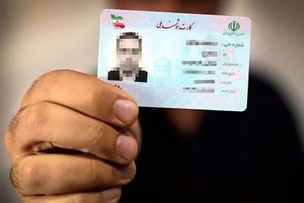 خبر مهم؛ کارت ملی هوشمند به یک شماره موبایل متصل می‌شود