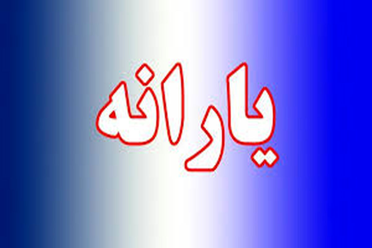 تاریخ دقیق توزیع کالابرگ الکترونیکی اعلام شد