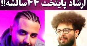 یک خبر باورنکردنی درباره ارشادِ پایتخت!